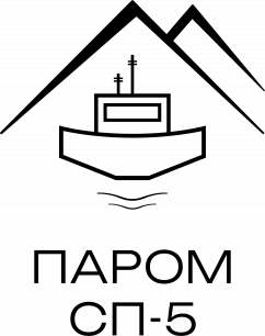 ПАРОМ СП-5